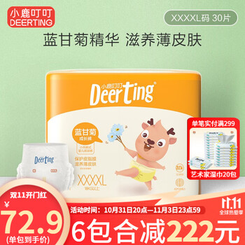 小鹿叮叮 蓝甘菊婴儿拉拉裤（尺码任选）