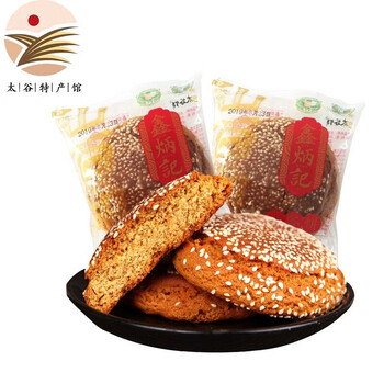 鑫炳记 太谷饼 70g*20袋1400g