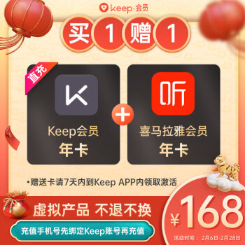 【官方旗舰店】Keep会员年卡12个月