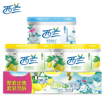 【自营】西兰 固体空气清新剂 柠檬香2盒+茉莉香1盒