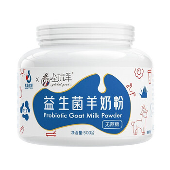 【自营】尤爱倍特 成人无蔗糖多维高钙羊奶粉 500g