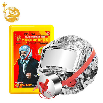 神龙 灭火器搭配用 消防面具面罩 过滤式自救呼吸器