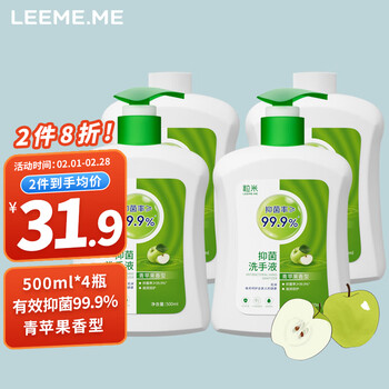 粒米抑菌洗手液 500ml*4瓶