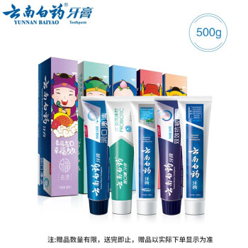 云南白药牙膏五福家庭实惠装 官方标配
用页面129-100券，69元包u