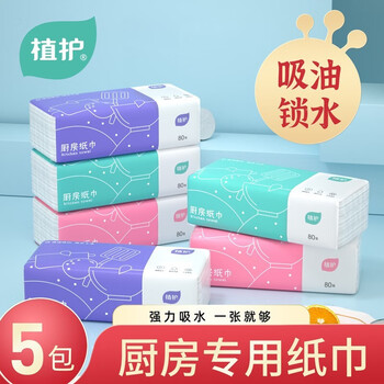 植护 厨房吸油吸水纸巾 5大包/组 ，9.9元
