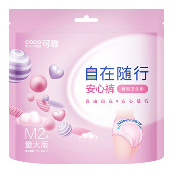 1元+运费,可靠COCO 安心裤M2片