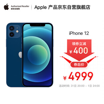 4999
【京东】Apple iPhone 12 (A2404) 128GB