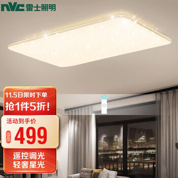 雷士（NVC）LED吸顶灯 长方形客厅灯卧室灯餐厅灯具 轻奢现代简约智控调光灯饰