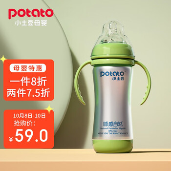 小土豆(potato)婴儿保温奶瓶 宽口径不锈钢带手柄重力球吸管奶瓶 配M号3个月以上适用 240ml草绿色