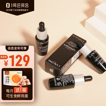 【自营】兰蔻（Lancome）全新精华肌底液 小黑瓶精华 7ml*3