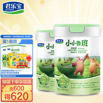 【自营】君乐宝 小小鲁班诠维爱儿童成长配方奶粉4段（3-7周岁）800g*2听