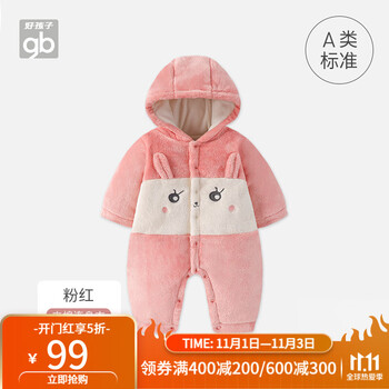Goodbaby好孩子 婴儿保暖连体哈衣爬服