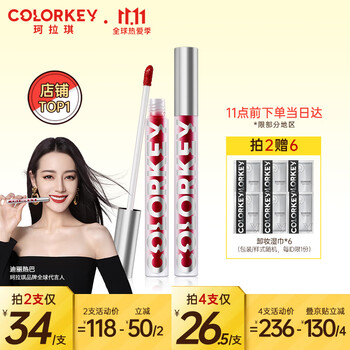 colorkey珂拉琪 丝绒空气哑光唇釉1.7g(送女友)