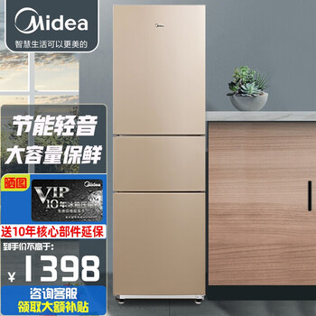 美的(Midea)  三门家用节能静音电冰箱(低温补偿)