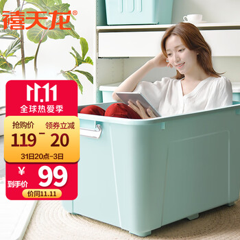 【自营】禧天龙 145升带轮储物箱*1个装
