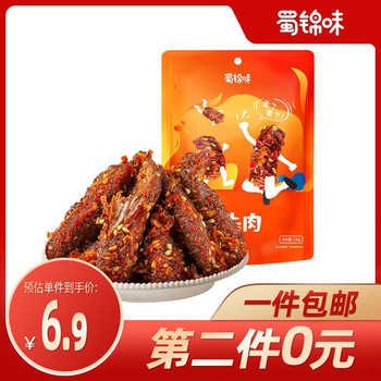蜀锦味腾腾嗨辣牛肉100g