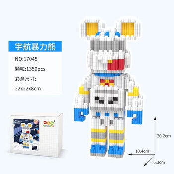 衍简 宇航暴力熊颗粒积木玩具
