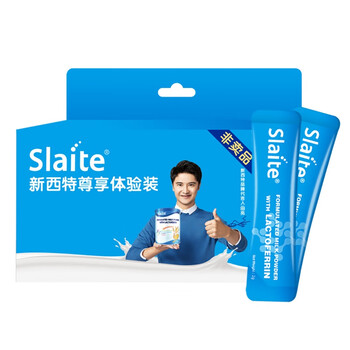 Slaite新西特乳铁蛋白粉澳洲进口试用装2条