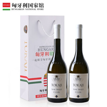 118元两瓶
匈牙利国酒托卡伊半甜白葡萄酒甜酒750ml +赠送精致礼袋~