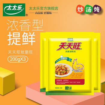 太太乐  天天旺鸡精200g*3袋