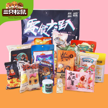 【JD自营】三只松鼠 零食大轰趴礼包1675g/袋（17小包）