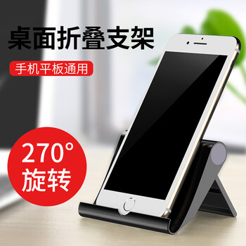 【京东】凡锐 手机支架平板ipad万能支架