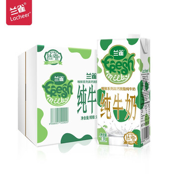 进口纯牛奶 兰雀唯鲜脱脂1L*6盒