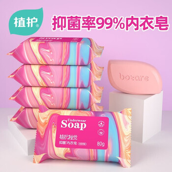 植护 抑菌内衣皂80g*10块