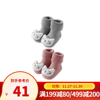 Goodbaby好孩子婴儿秋冬防滑鞋袜2双装