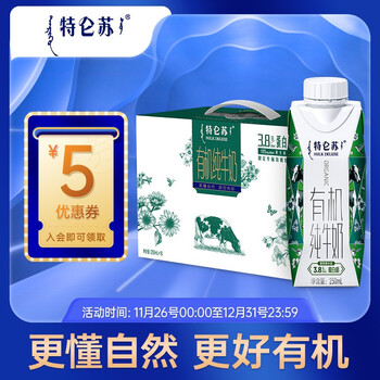 特仑苏 有机纯牛奶 梦幻盖250ml*10包