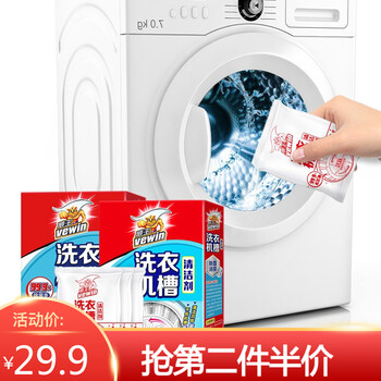 【京东】超威 威王洗衣机清洗剂 2盒装（共10袋）