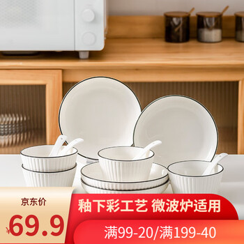 竹木本记 北欧风简约陶瓷碗盘筷勺餐具16件套