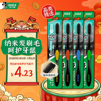 黑人（DARLIE）炭丝深洁（标准刷头）牙刷4支家庭装