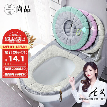 【京东】晟旎尚品 针织加厚马桶垫子冬季天双色3只装 保暖马桶套坐便垫圈大号防水坐便套自带方便提手