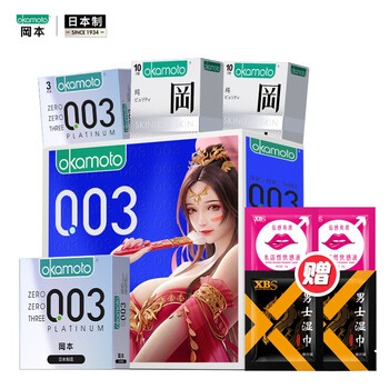 【京东国际】冈本003超薄SKIN系列超薄组合23片