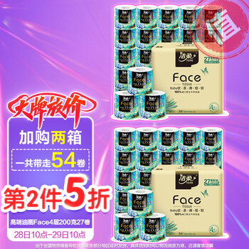 【京东】洁柔券纸(C&S) 黑Face 加厚4层200g卫生纸*27券（油画系列 柔滑细韧 一格就够）环保冲厕易降解