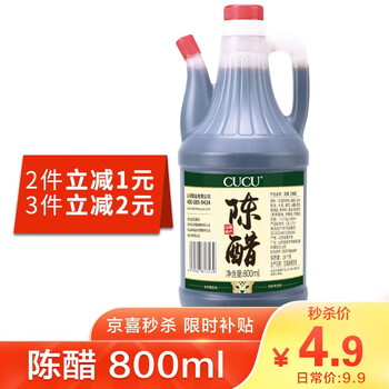 CUCU 山西老陈醋800ml，3.9元包邮