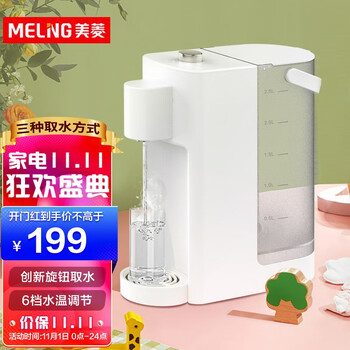 美菱（MeiLing）家用台式小型即热饮水机