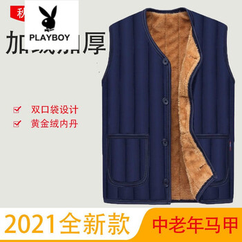 花花公子 男士加绒加厚内胆马甲