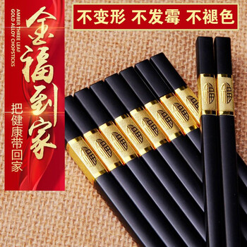 【京东】悦心可金福合金筷子10双装