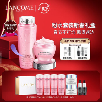 兰蔻（LANCOME）大粉水400ml+水份缘凝霜50ml套装