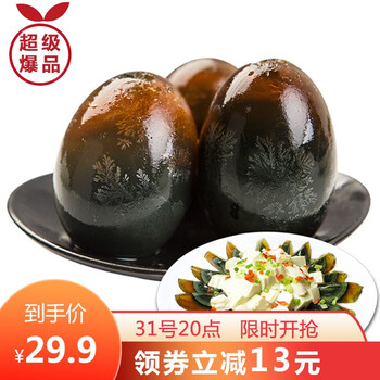 【官方旗舰店】神丹 皮蛋20枚/1.16kg