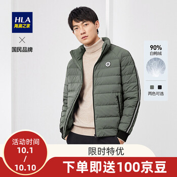 HLA海澜之家 无帽立领保暖羽绒服外套