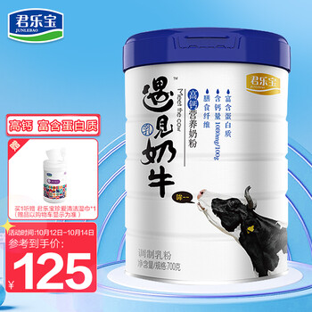 君乐宝 遇见奶牛 高钙营养配方奶粉700G 3周岁及以上适用