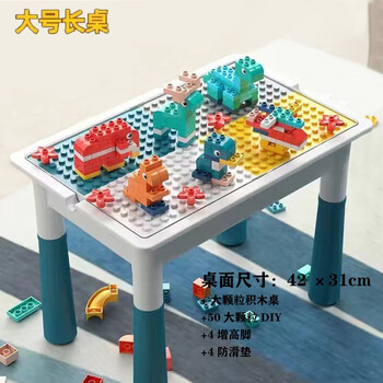 优品积木桌 儿童DIY拼装学习游戏长桌