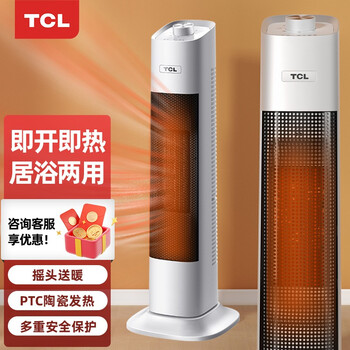 【自营】TCL 立式暖风机/ 摇头取暖器 TN-T20N