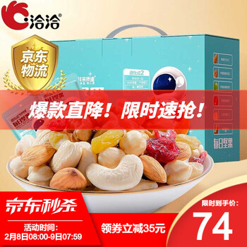 洽洽 零食大礼包750g（30袋）