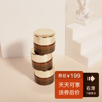 雅诗兰黛（Estee Lauder）小棕瓶熬夜眼霜 特润修护精华眼霜 5ml *3