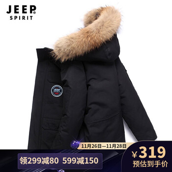 页面下先领299-80补贴券
吉普 JEEP 白鸭绒羽绒服情侣款(多色可选)