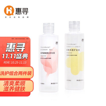 惠寻 滋养保湿洗护组合2件套装